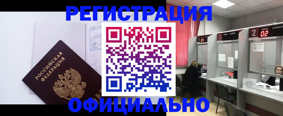 регистрация для школы в Ступино
