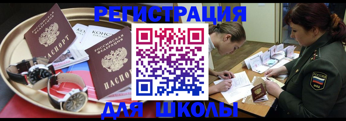 миграционный учет в Ступино