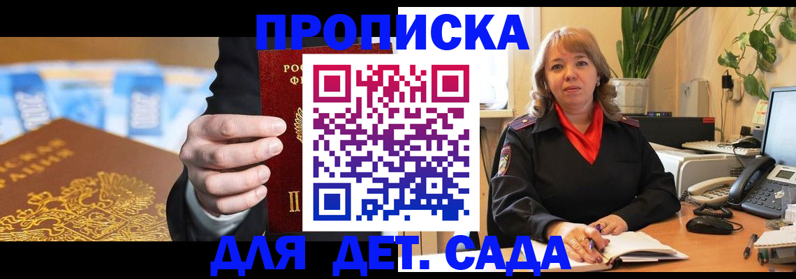 временная регистрация надежно в Ступино